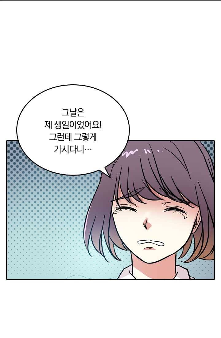 귀신을 쫓는 사나이 42화 5
