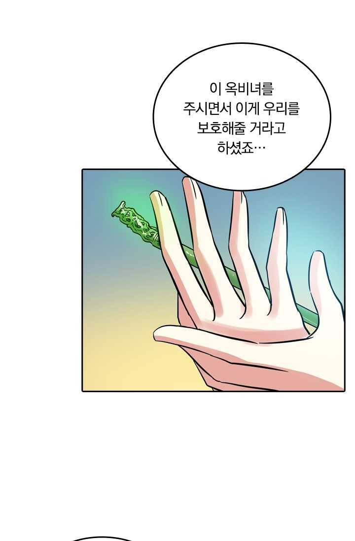 귀신을 쫓는 사나이 42화 6