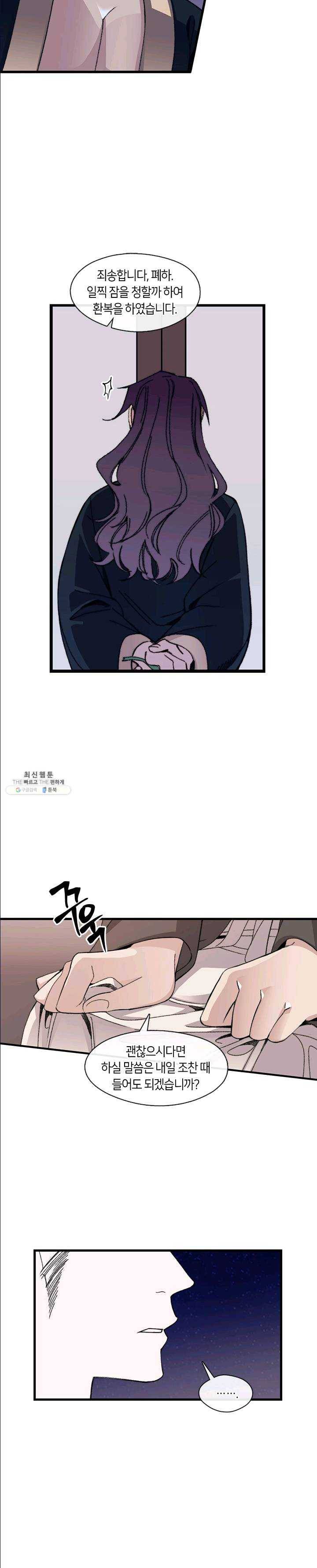 황제의 연인 30화 4