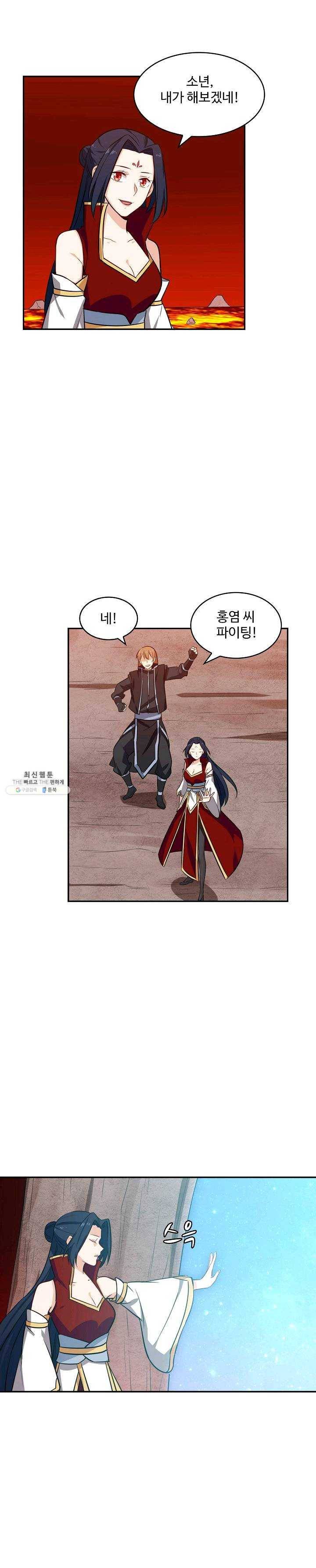 허세로 레벨업 하기 288화 2