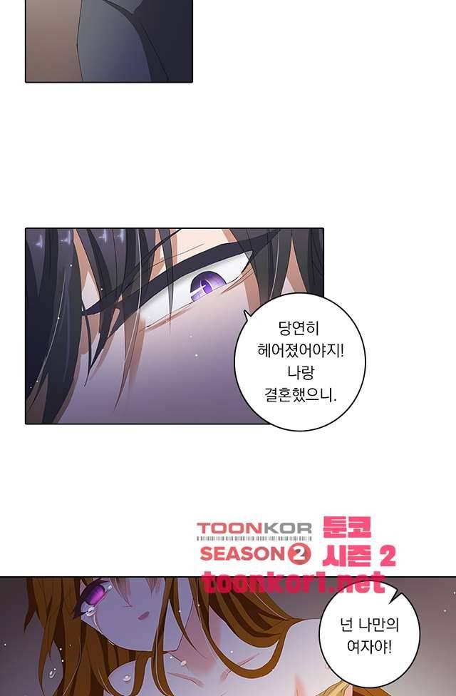 이혼해줄래요? 63화 3