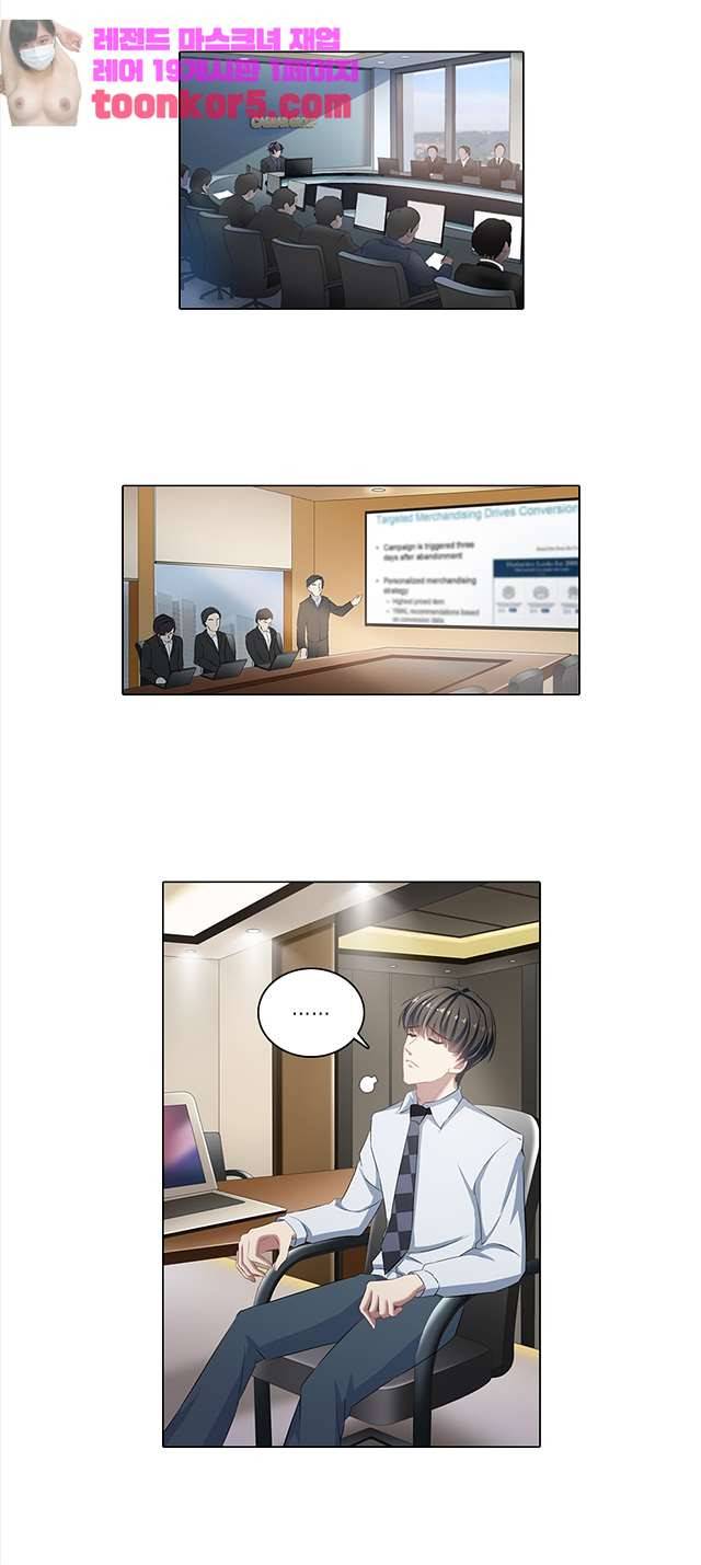 이혼해줄래요? 71화 3