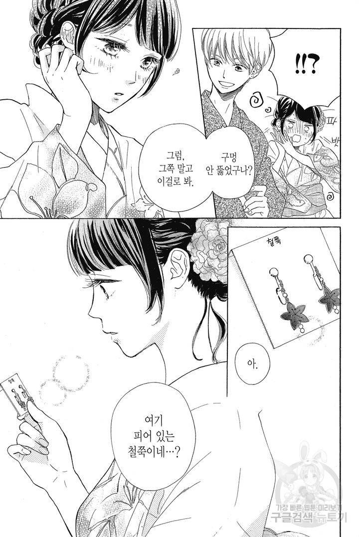 절벽 위의 란 10화 2