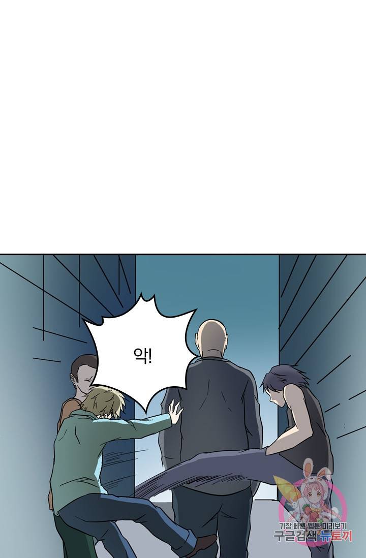 귀신을 쫓는 사나이 43화 1