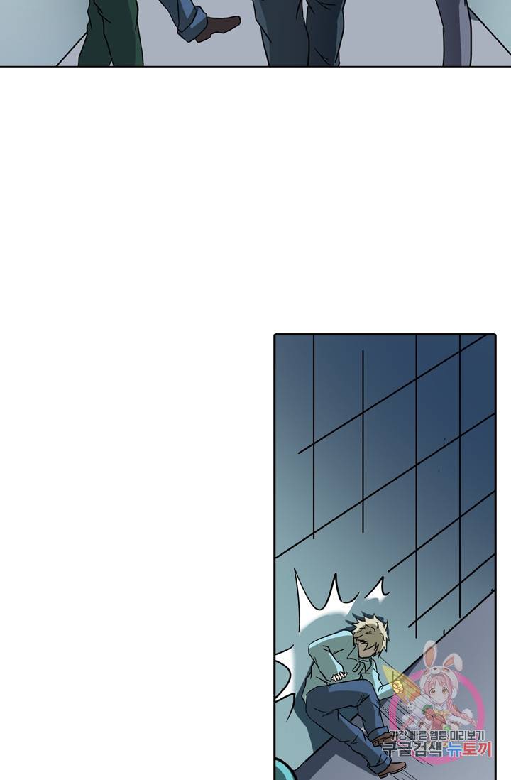 귀신을 쫓는 사나이 43화 2