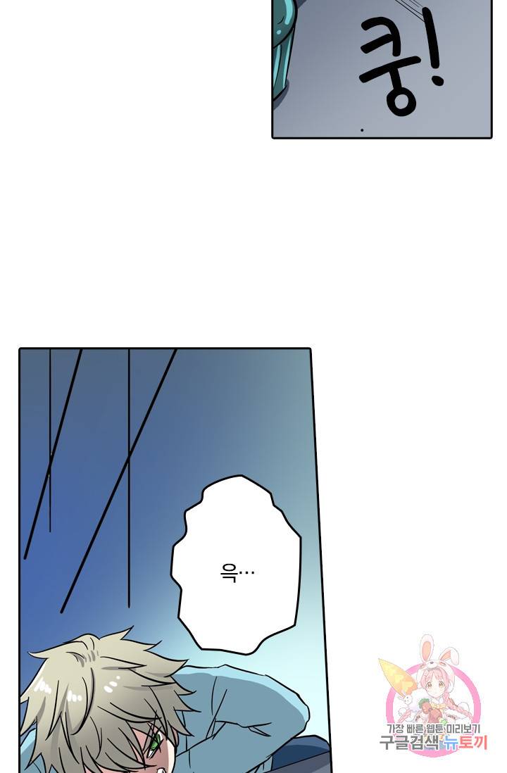 귀신을 쫓는 사나이 43화 3