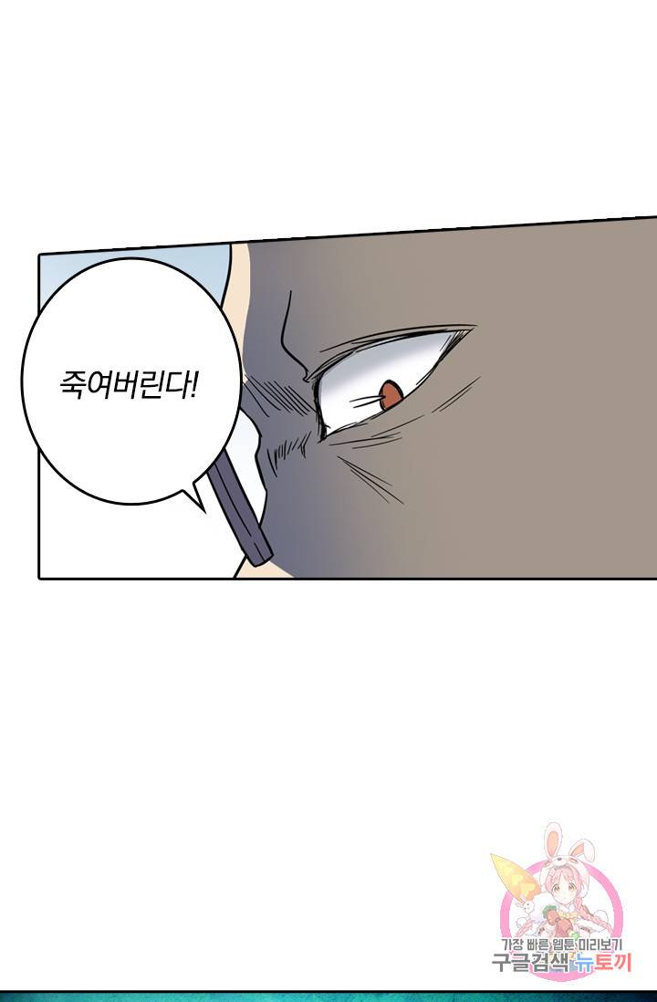 귀신을 쫓는 사나이 43화 5