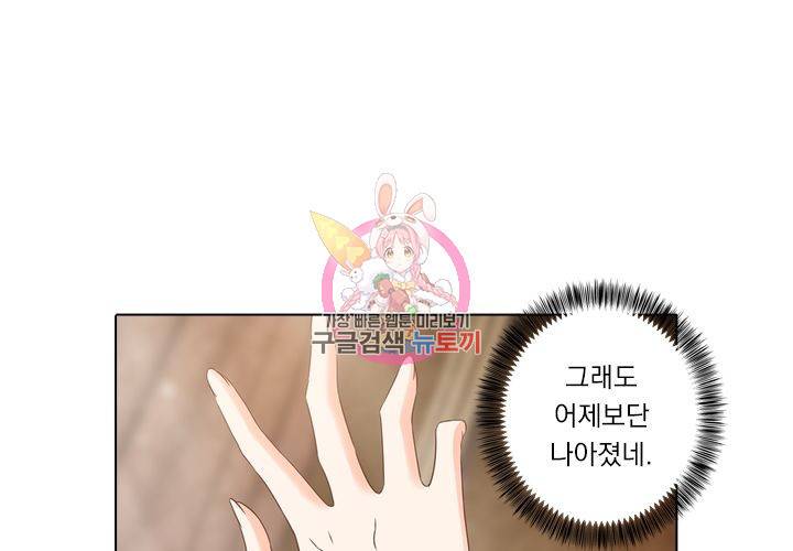이혼해줄래요 91화 1