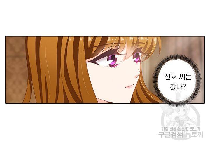 이혼해줄래요 91화 4