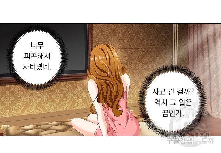 이혼해줄래요 91화 5