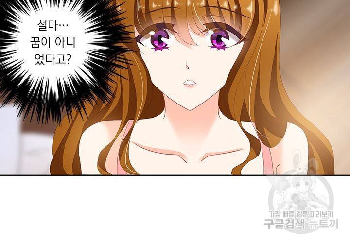 이혼해줄래요 91화 10