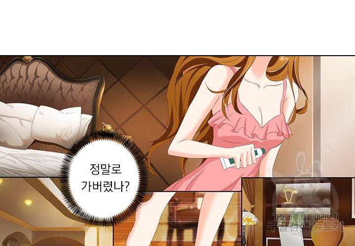 이혼해줄래요 91화 11
