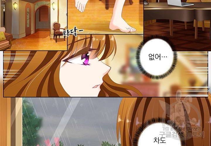 이혼해줄래요 91화 12
