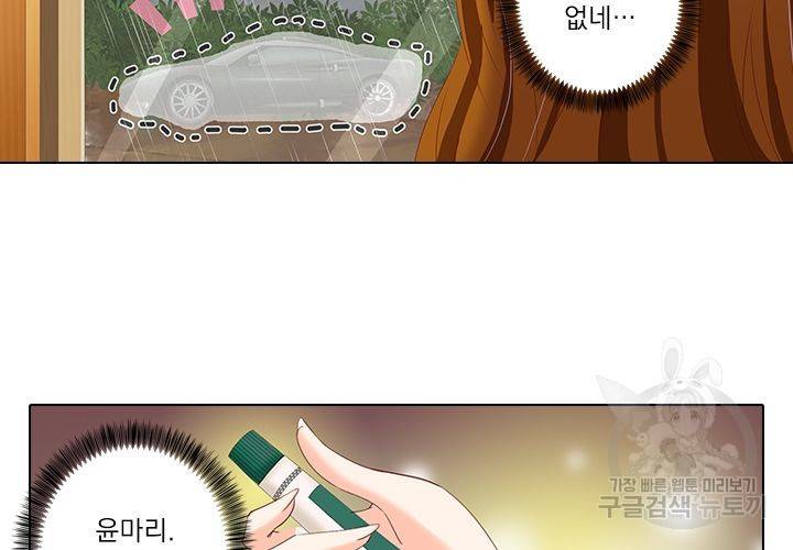 이혼해줄래요 91화 13