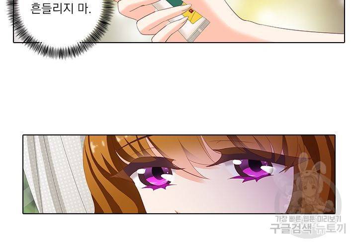 이혼해줄래요 91화 14