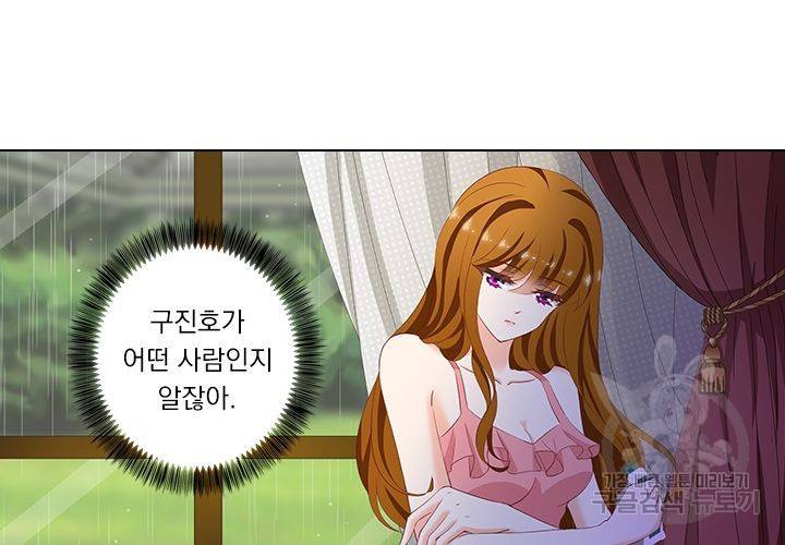 이혼해줄래요 91화 15