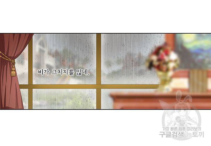 이혼해줄래요 91화 17