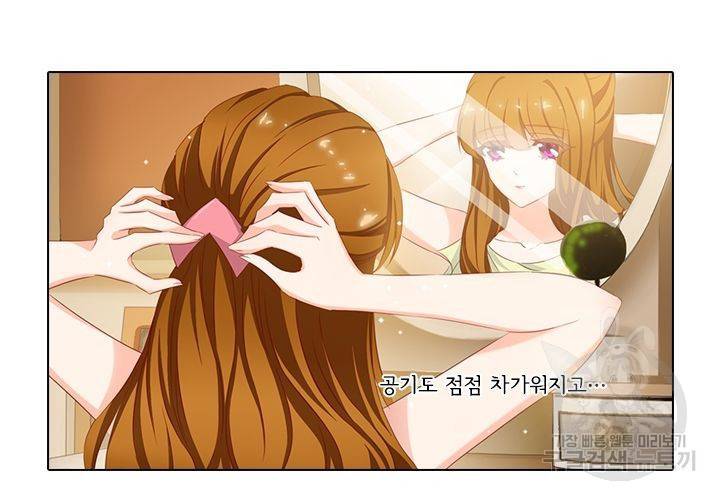 이혼해줄래요 91화 19