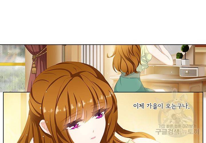 이혼해줄래요 91화 20