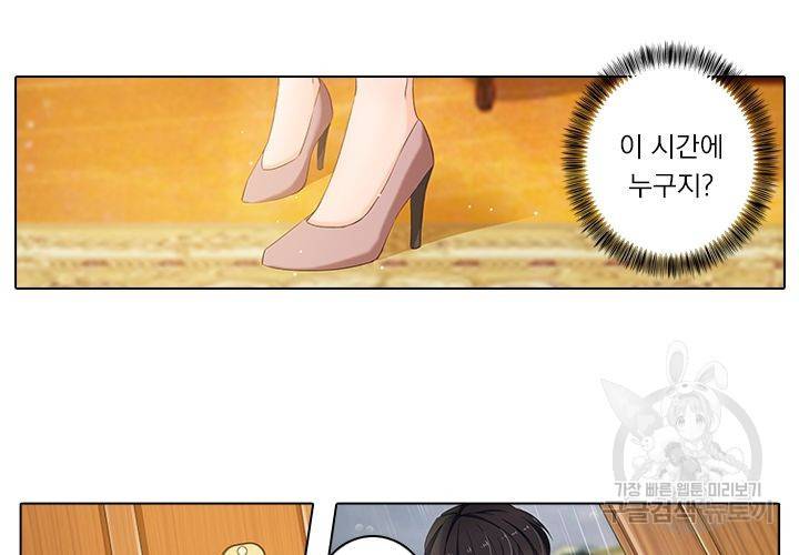 이혼해줄래요 91화 24