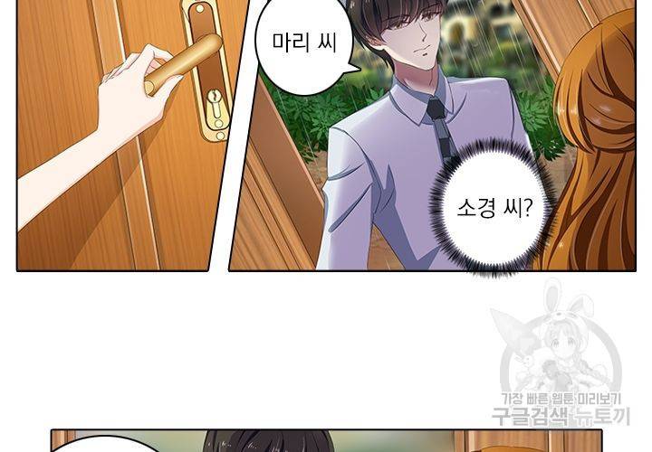 이혼해줄래요 91화 25