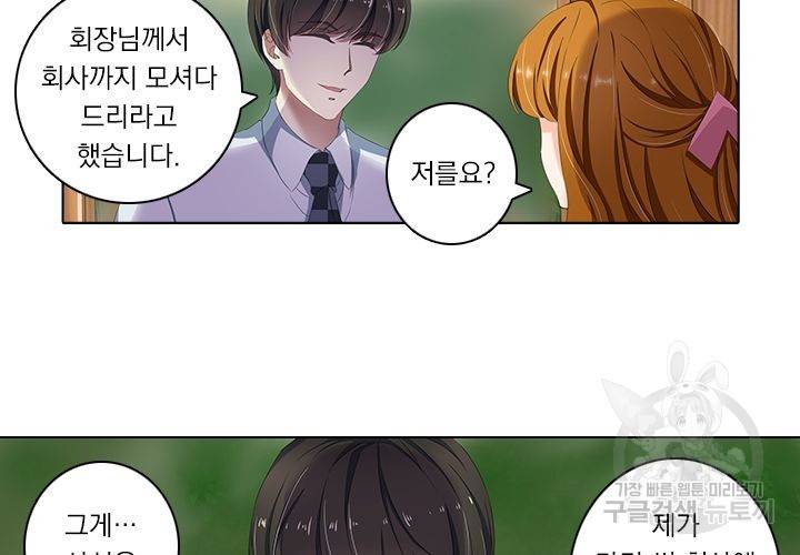 이혼해줄래요 91화 26