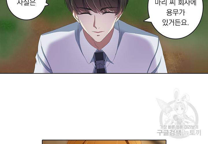이혼해줄래요 91화 27