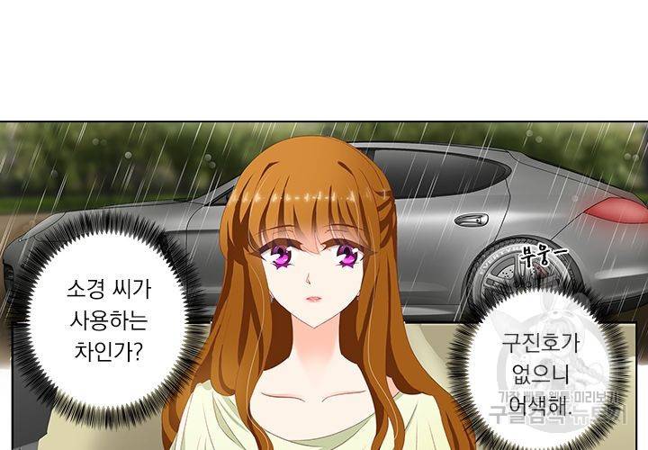 이혼해줄래요 91화 31