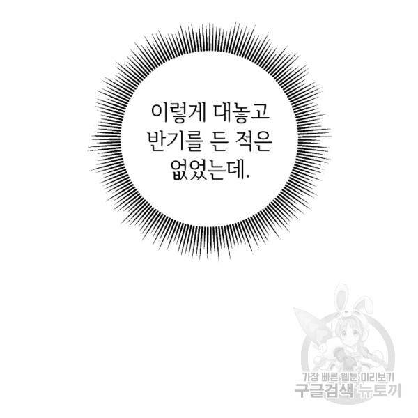 그녀가 악녀로 사는 이유 16화 6