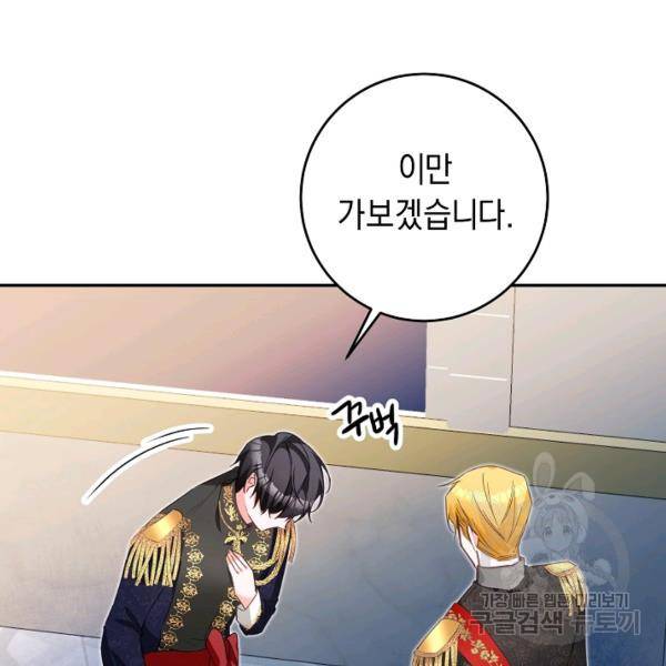 그녀가 악녀로 사는 이유 16화 7