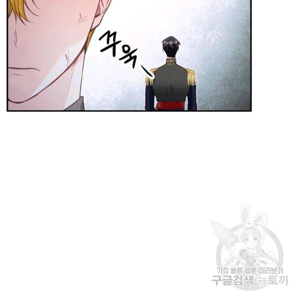 그녀가 악녀로 사는 이유 16화 11