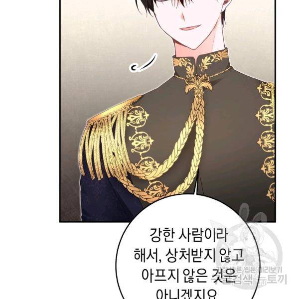 그녀가 악녀로 사는 이유 16화 25