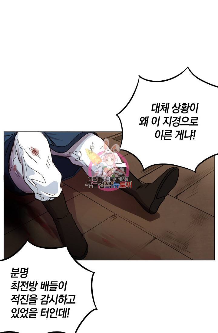 타임룰렛 2화 1