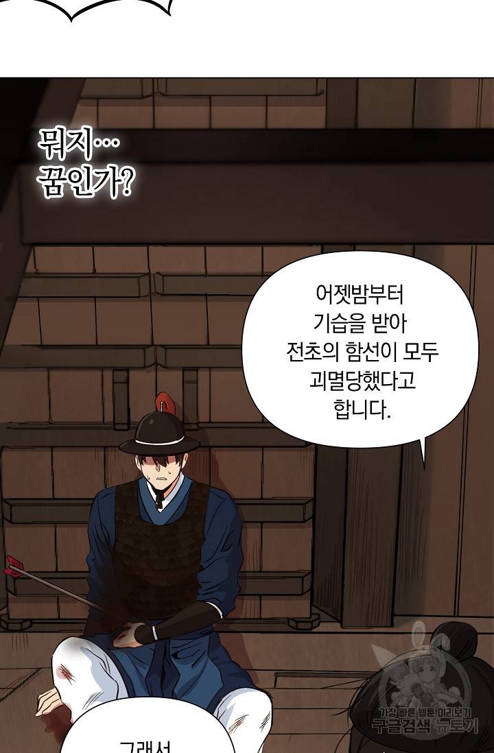 타임룰렛 2화 2