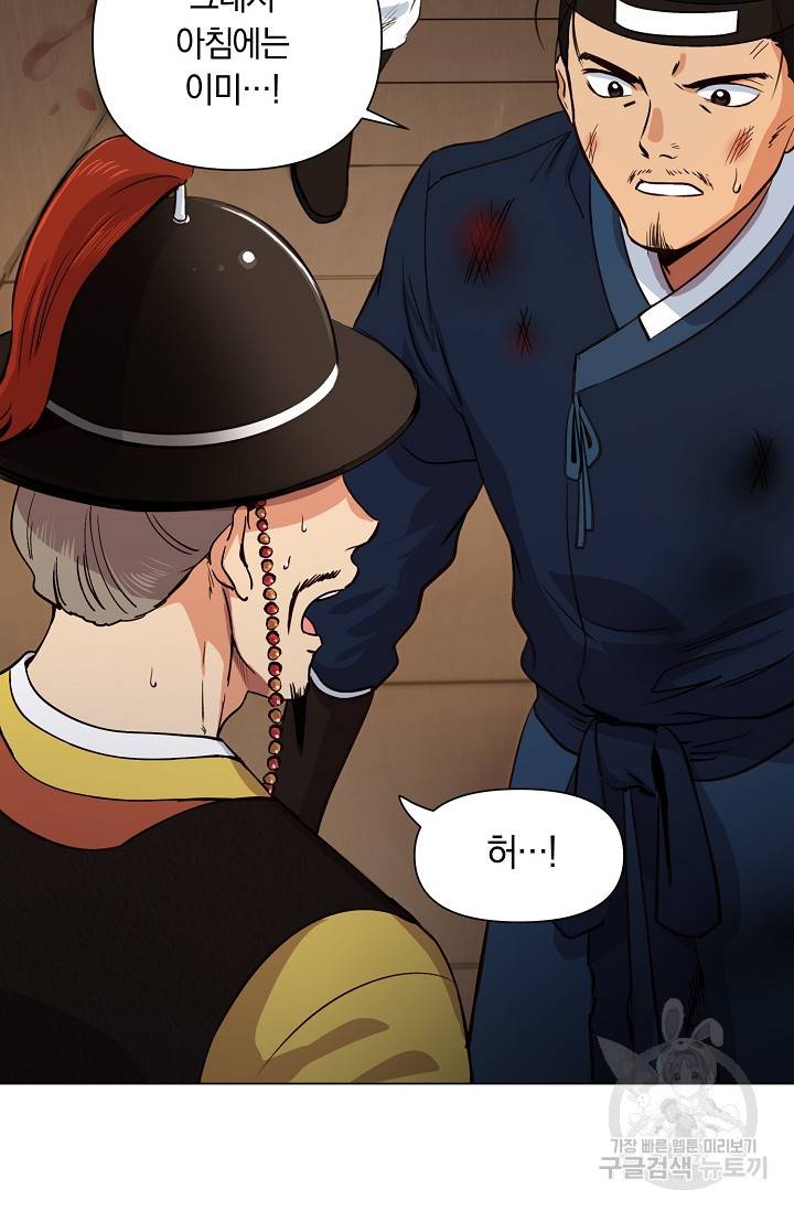 타임룰렛 2화 3