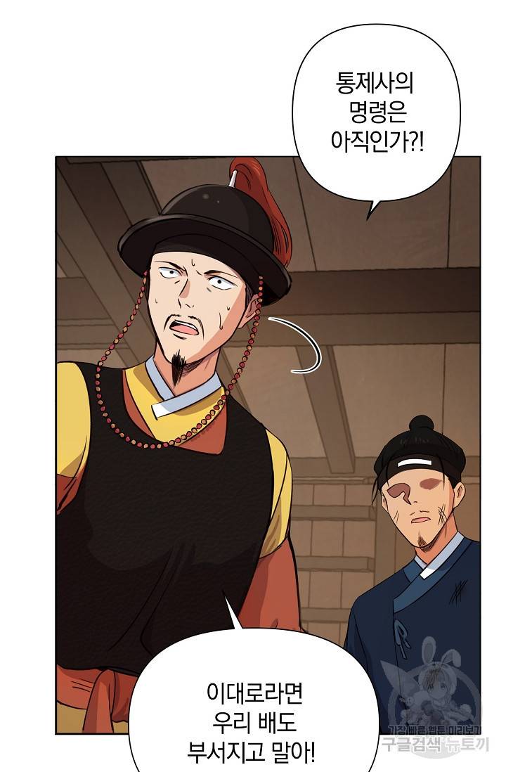타임룰렛 2화 4