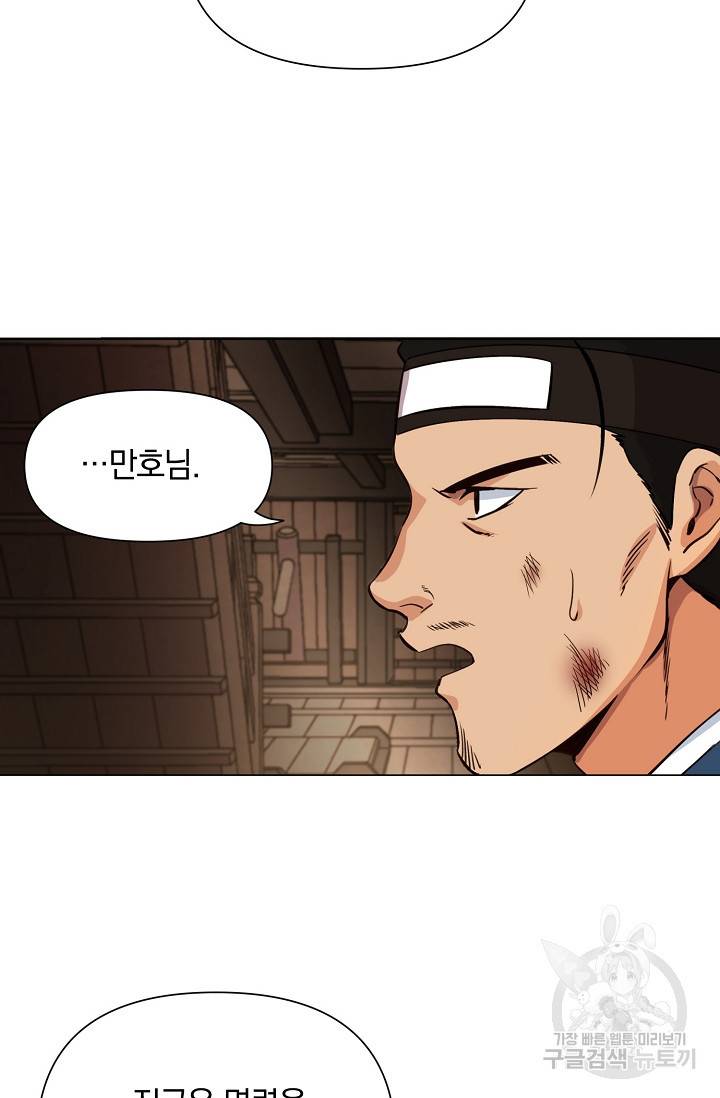 타임룰렛 2화 5