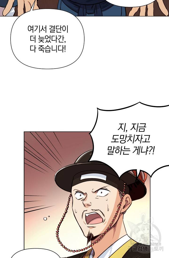 타임룰렛 2화 7