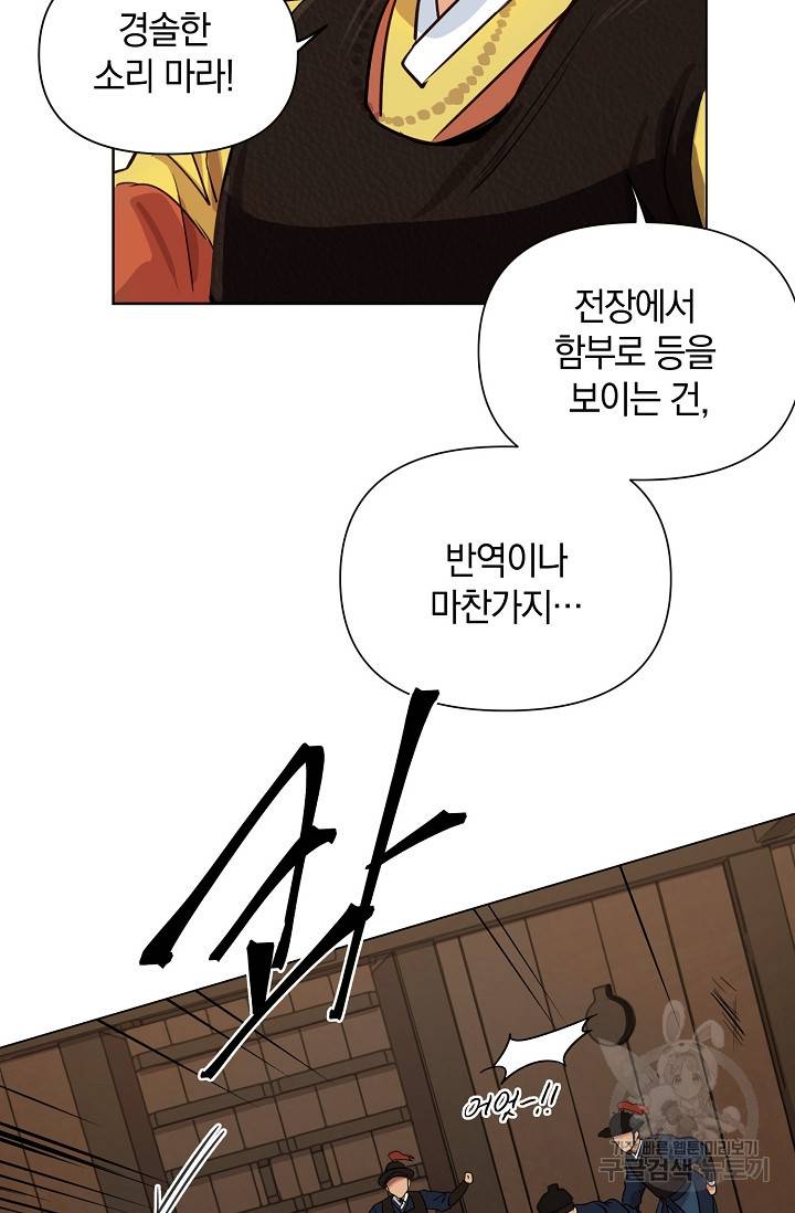 타임룰렛 2화 8