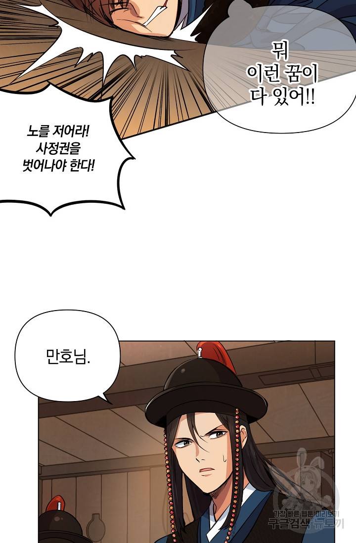 타임룰렛 2화 10