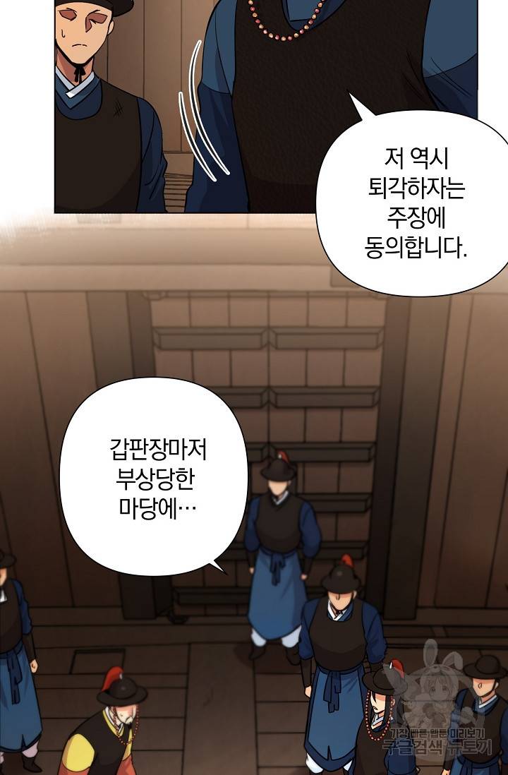 타임룰렛 2화 11