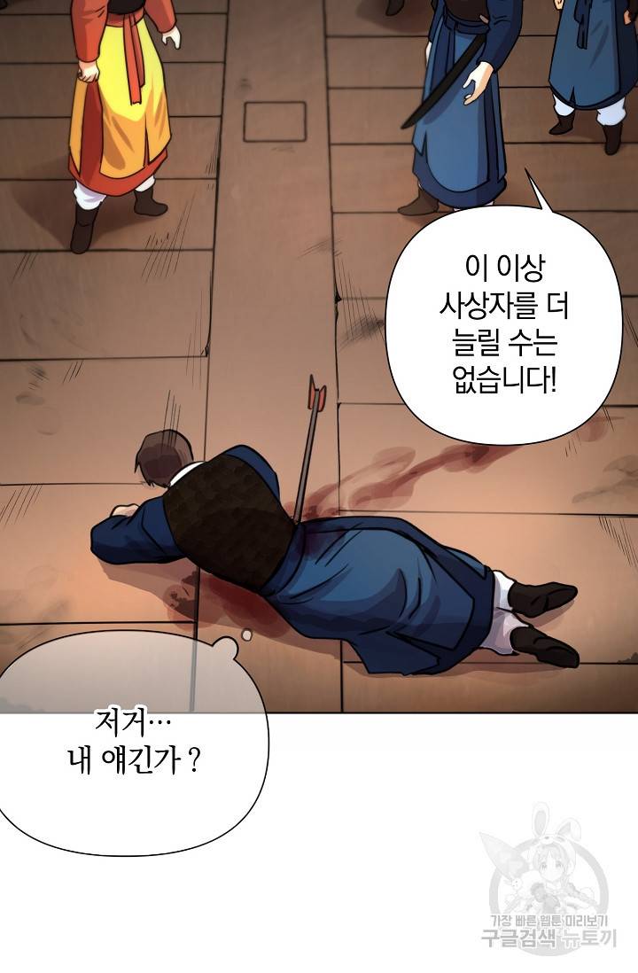 타임룰렛 2화 12