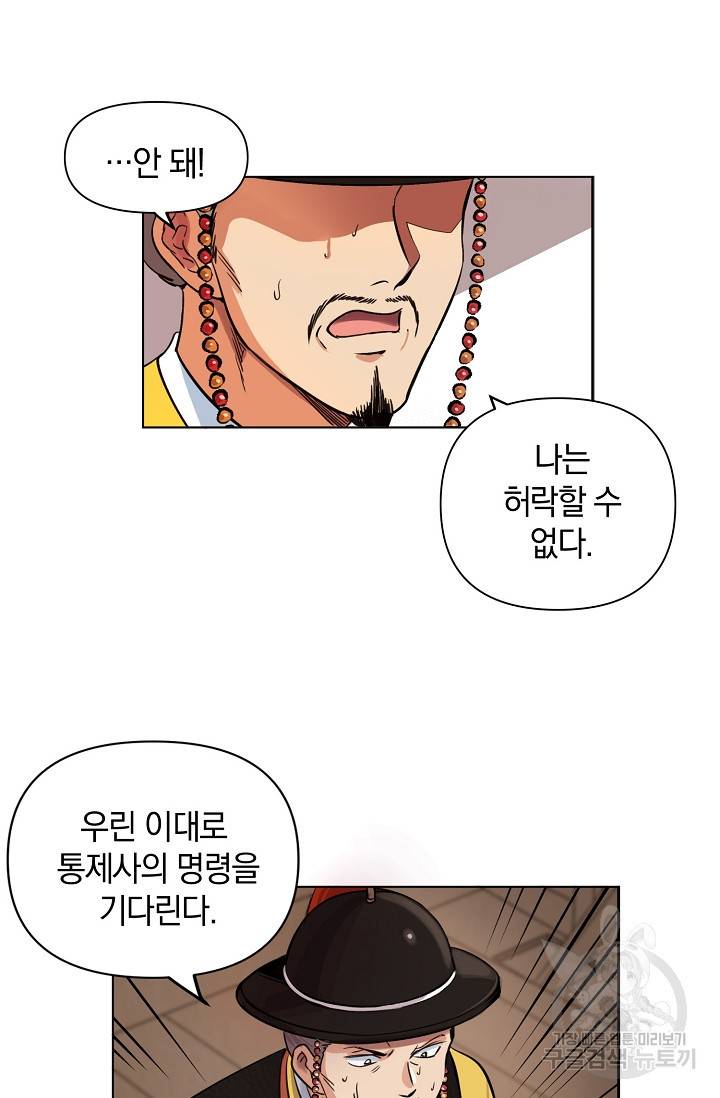 타임룰렛 2화 13