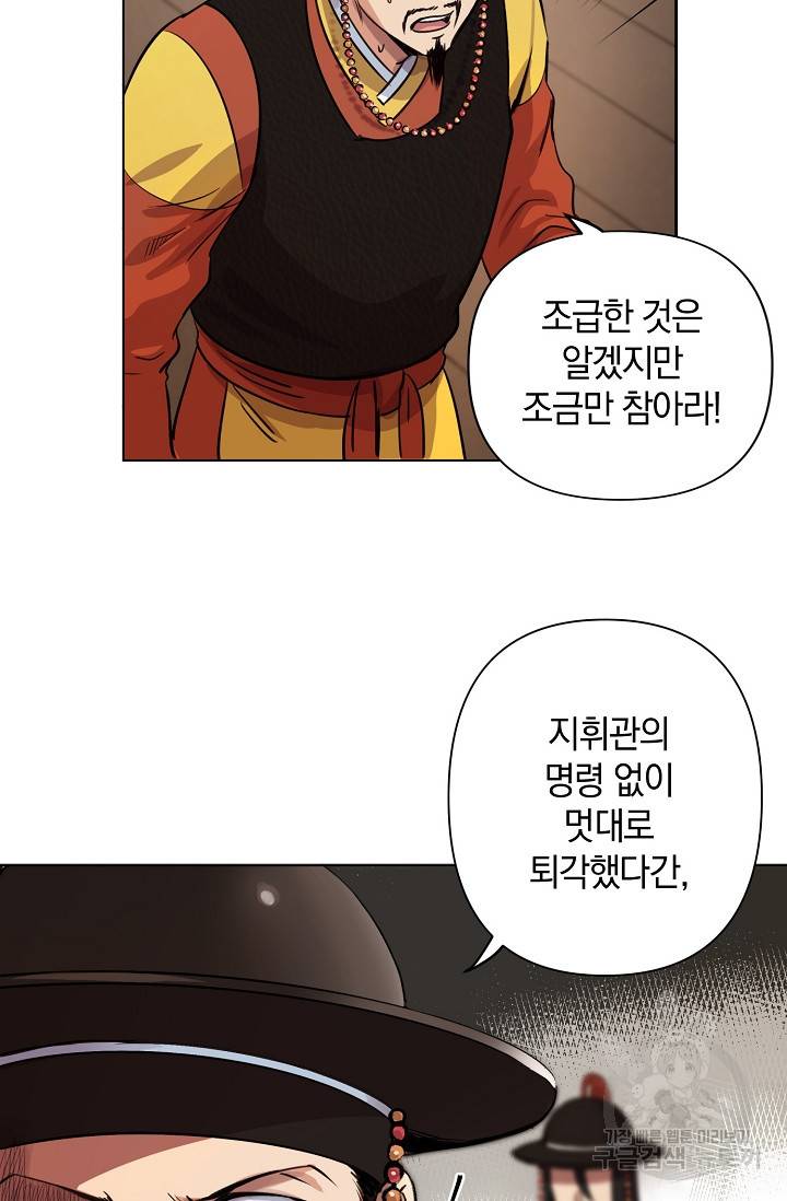 타임룰렛 2화 14