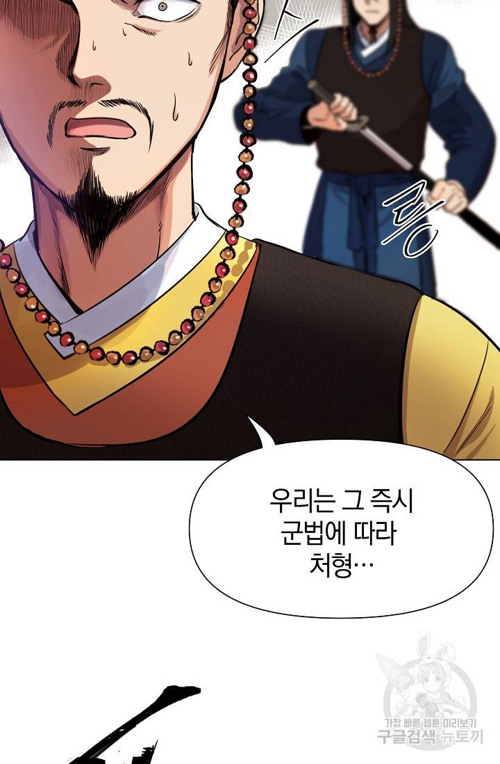 타임룰렛 2화 15