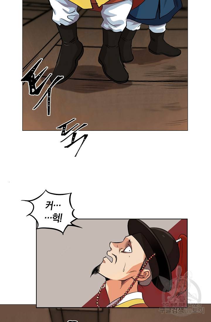 타임룰렛 2화 17