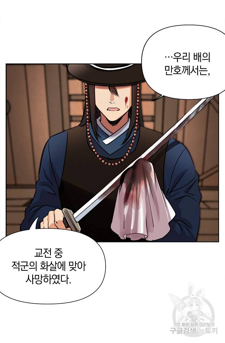 타임룰렛 2화 20