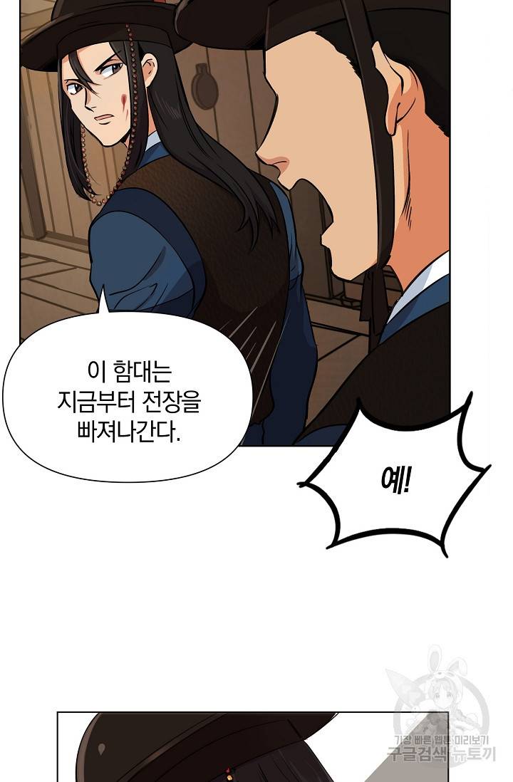 타임룰렛 2화 22