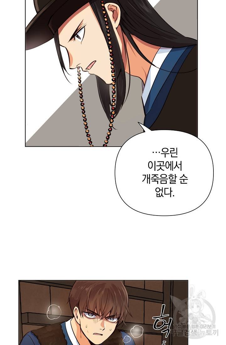 타임룰렛 2화 23