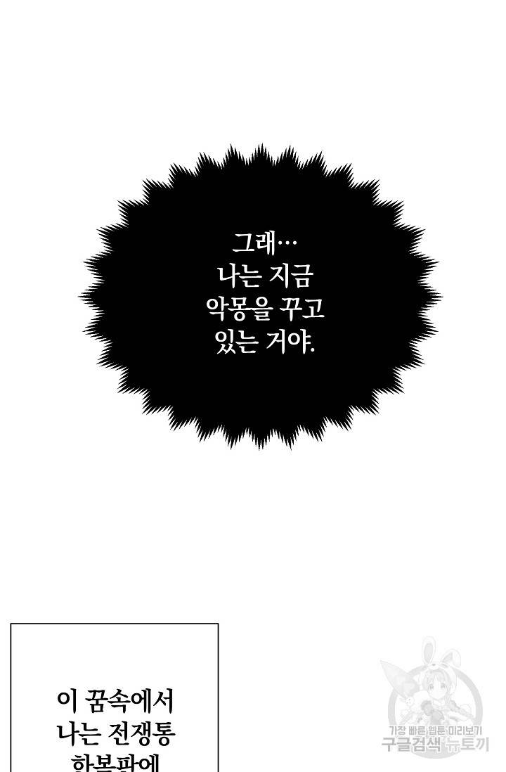 타임룰렛 2화 25